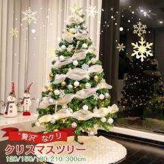 220〜240cm クリスマスツリー オーメント、電飾付き ss680 (1).jpg